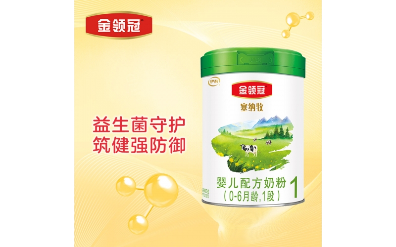 伊利奶粉 金領(lǐng)冠系列 塞納牧嬰兒有機配方奶粉 1段800g（0-6個月嬰兒適用）